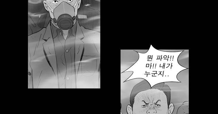 연무 28화 9