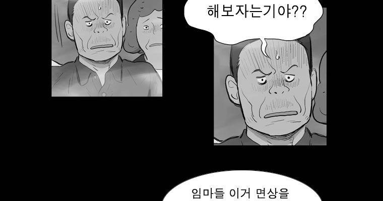 연무 28화 13