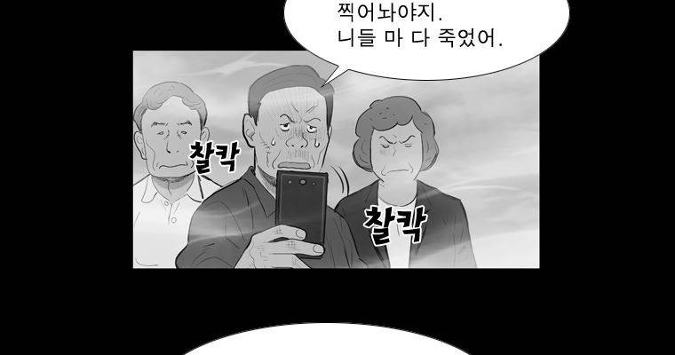 연무 28화 14