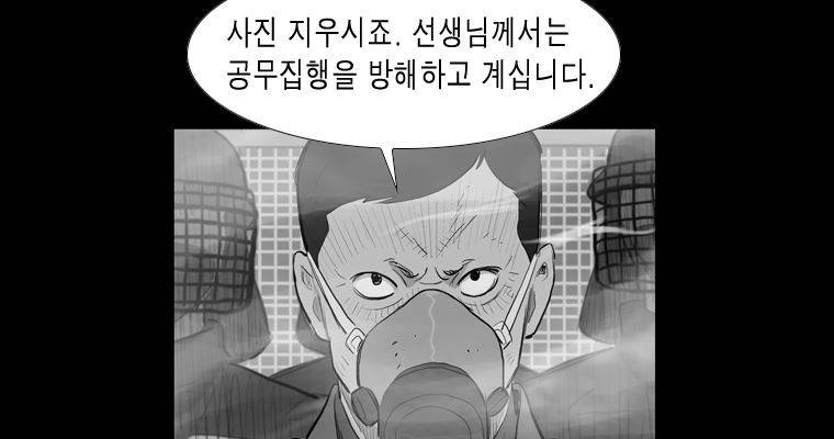 연무 28화 15
