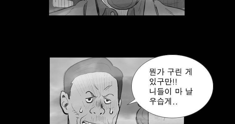 연무 28화 16
