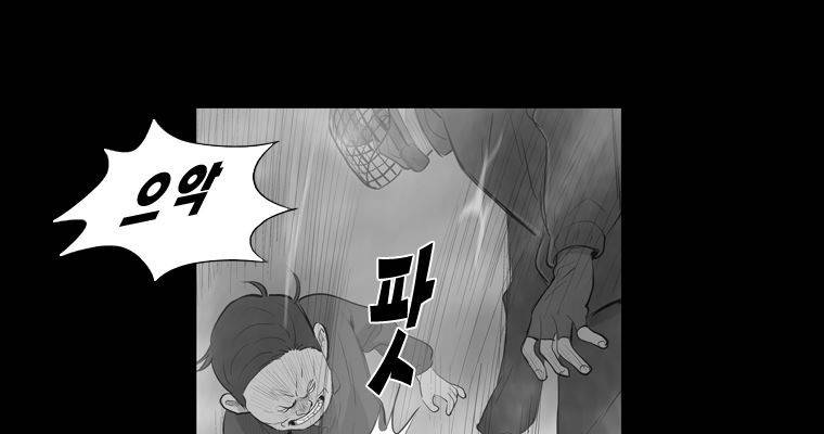 연무 28화 20