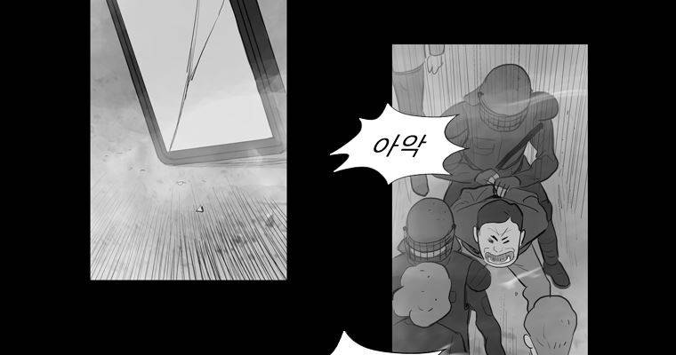 연무 28화 22
