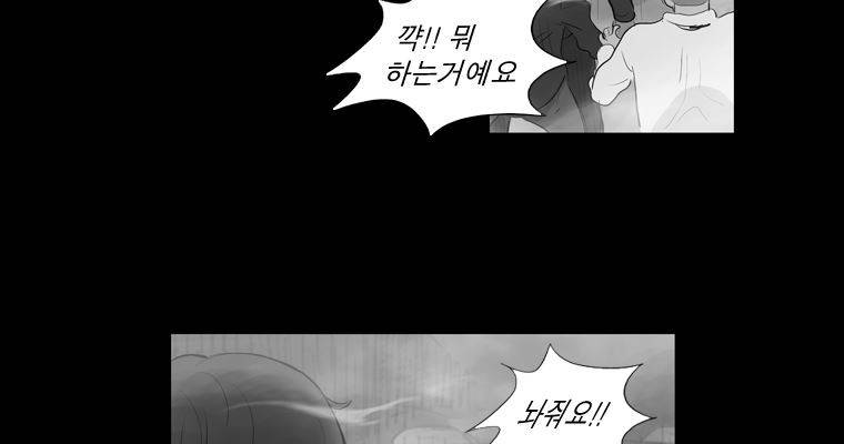 연무 28화 23