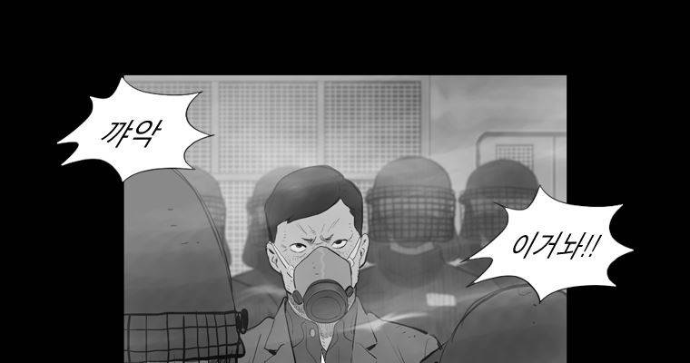 연무 28화 26