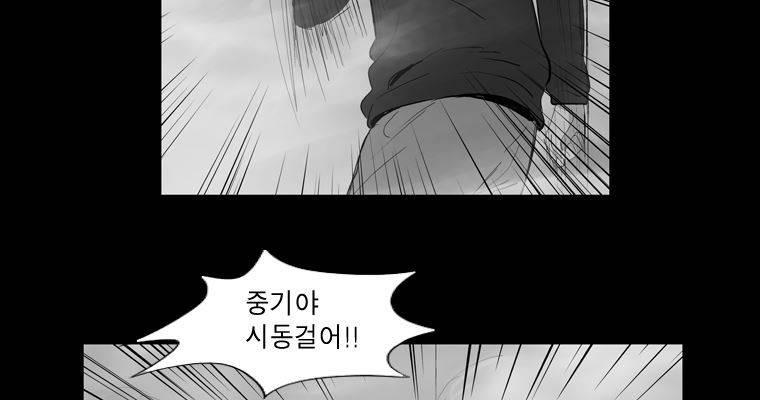 연무 28화 30