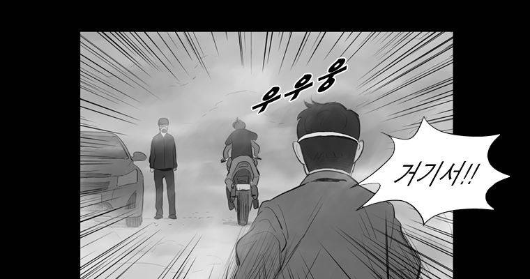 연무 28화 34