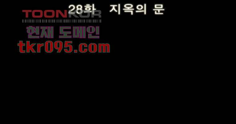 연무 28화 51