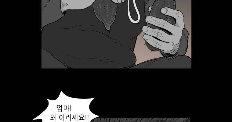 연무 28화 54