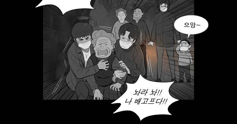 연무 28화 55