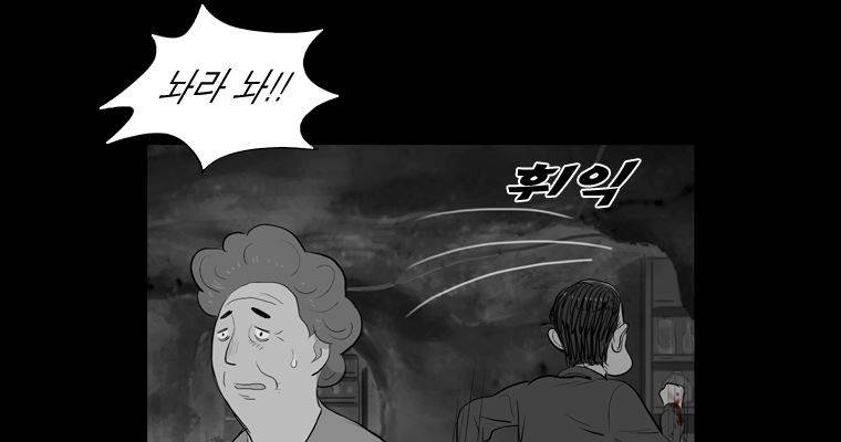 연무 28화 57