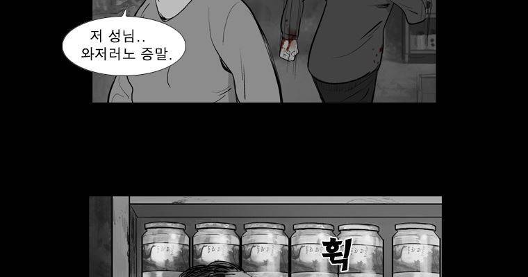 연무 28화 58