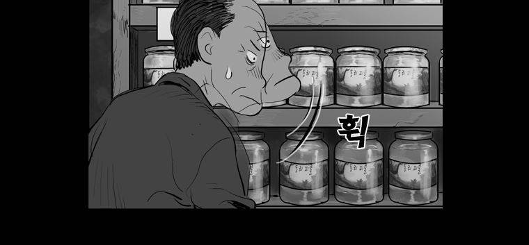 연무 28화 59