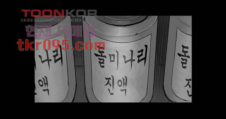 연무 28화 61