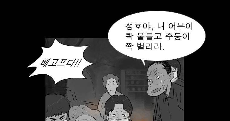 연무 28화 62