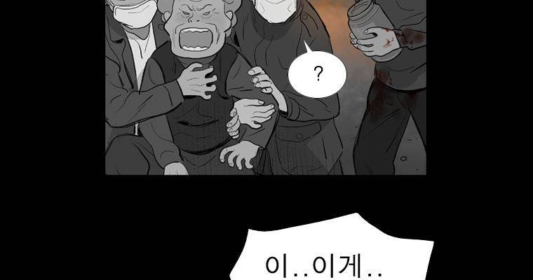 연무 28화 63