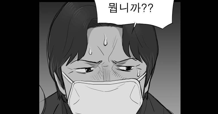 연무 28화 64