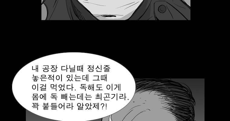 연무 28화 65