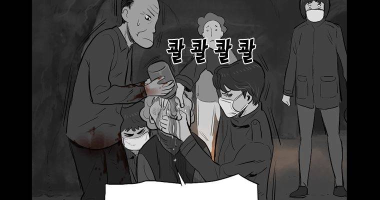 연무 28화 69