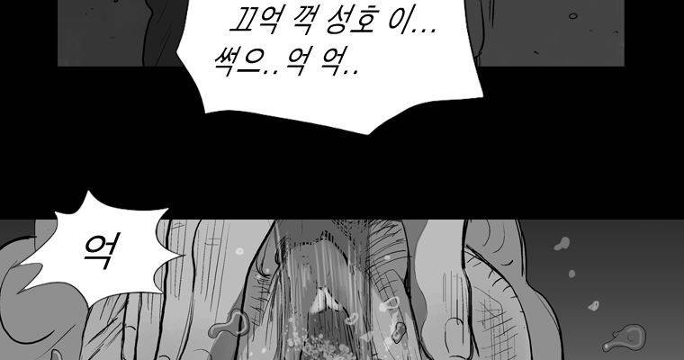 연무 28화 70