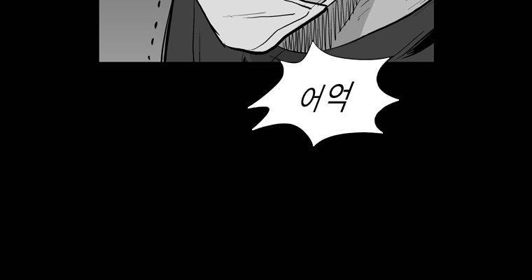 연무 28화 73