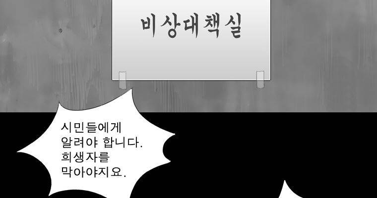 연무 28화 76