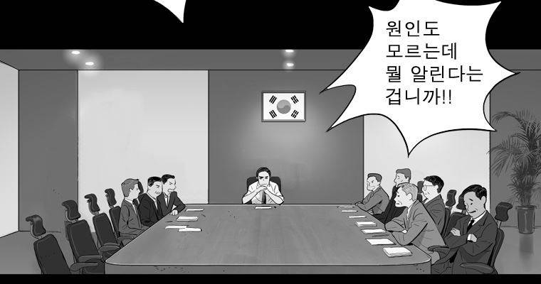 연무 28화 77