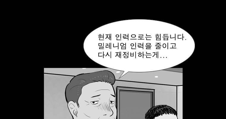 연무 28화 78