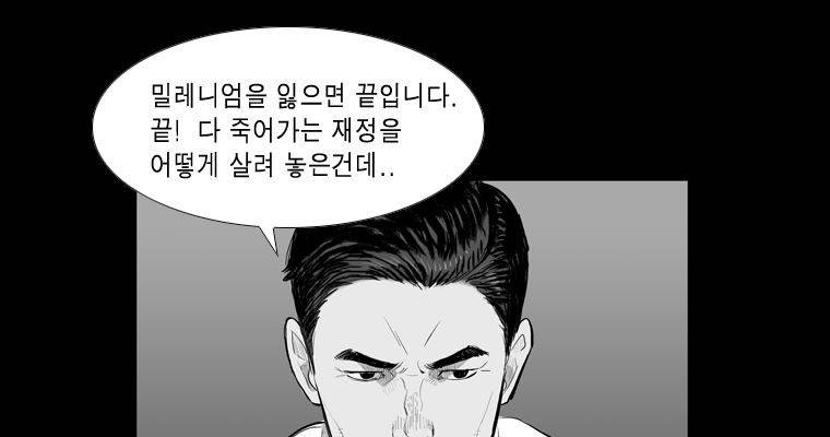 연무 28화 80