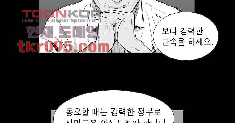 연무 28화 81