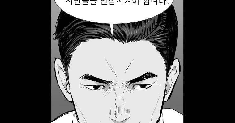 연무 28화 82