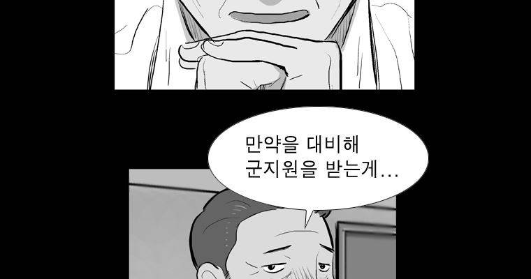 연무 28화 83
