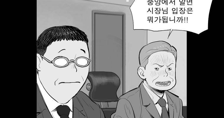 연무 28화 87