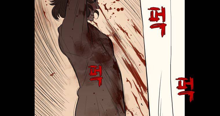 연무 28화 106