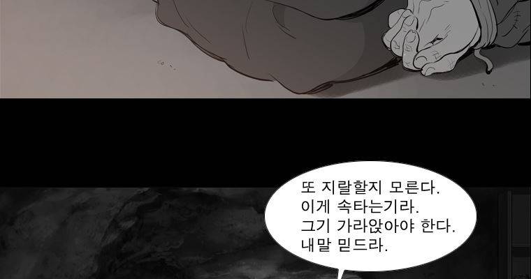 연무 28화 125