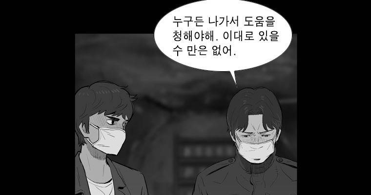 연무 28화 127
