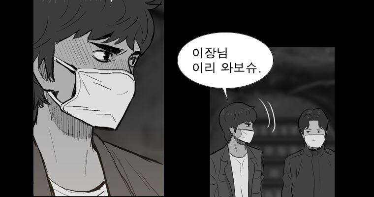 연무 28화 129