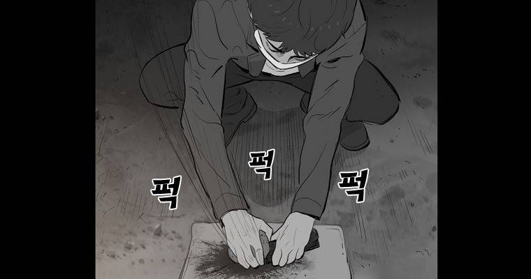 연무 28화 133
