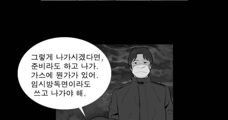 연무 28화 134