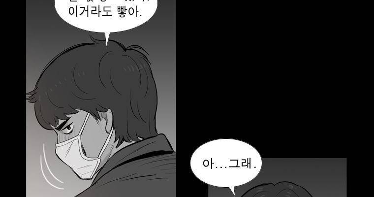 연무 28화 136