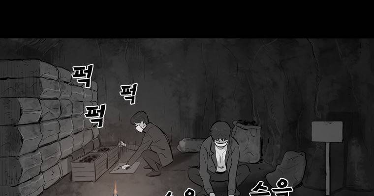 연무 28화 139