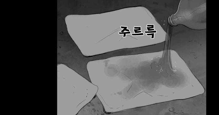 연무 28화 142