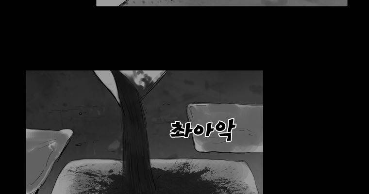연무 28화 143