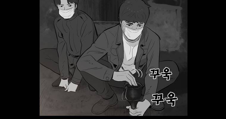연무 28화 145