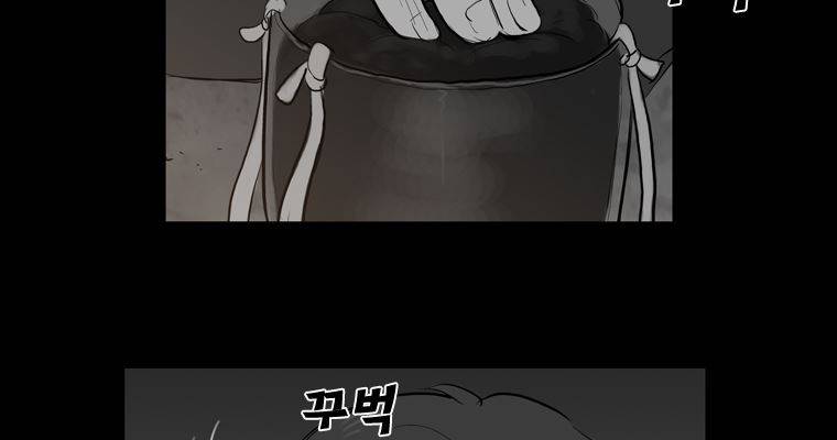 연무 28화 147