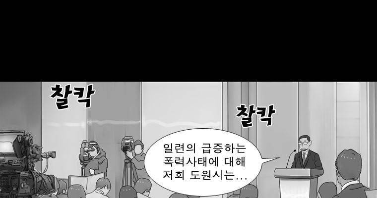 연무 28화 152