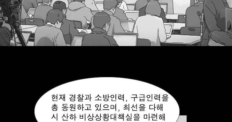연무 28화 153