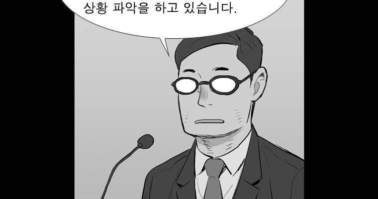 연무 28화 154