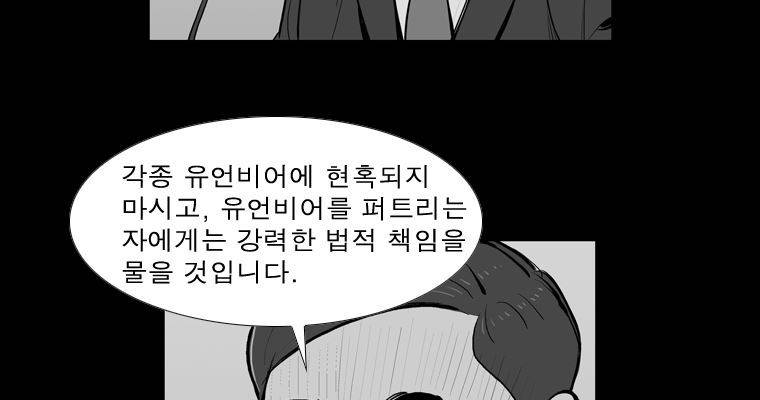 연무 28화 155