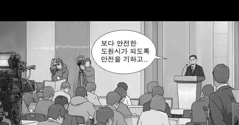 연무 28화 157